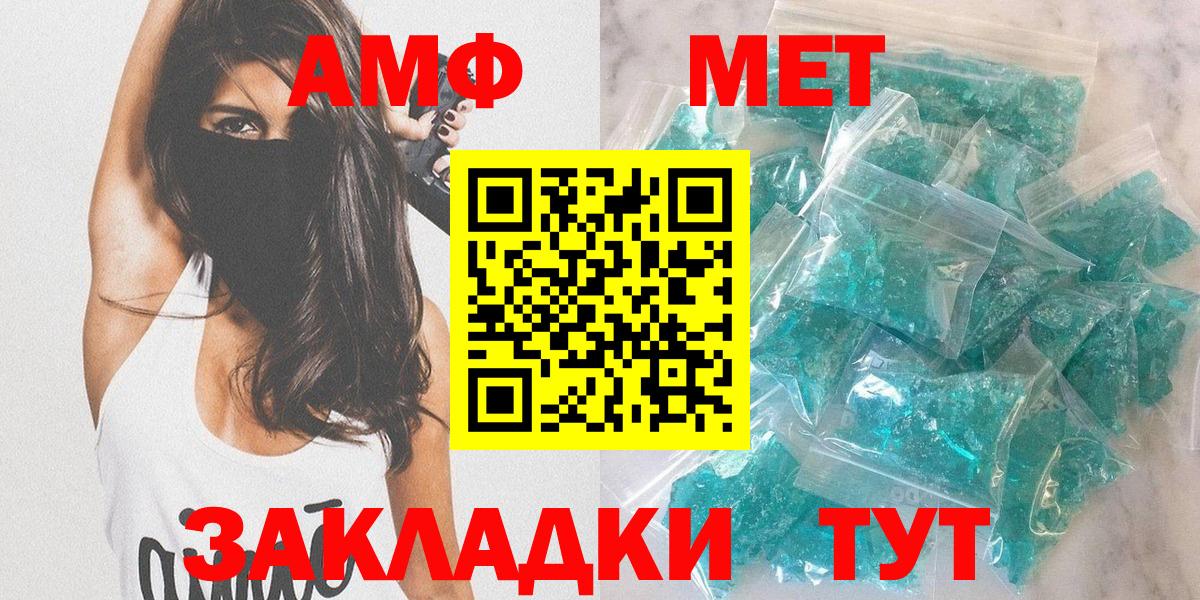 АМФЕТАМИН VHQ Урай
