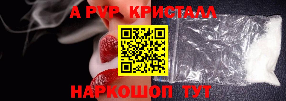Alpha PVP кристаллы Урай