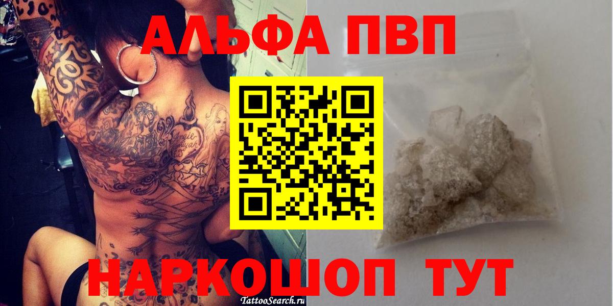 Урай  наркошоп  Вход с VPN  Alpha-PVP  A-PVP СК  APVP VHQ  A-PVP Crystall 