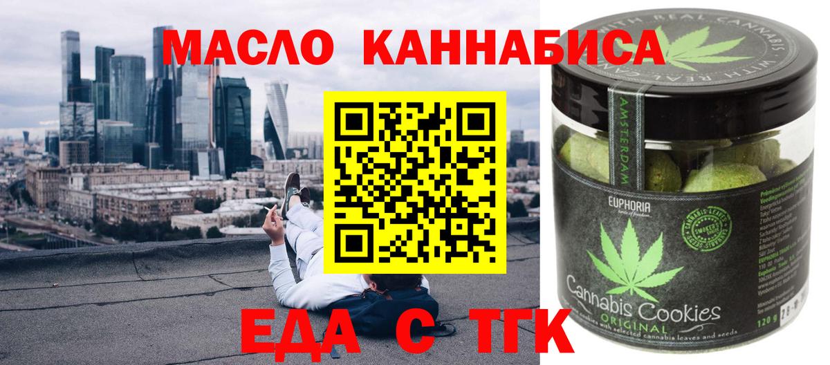 Урай  Еда ТГК марихуана  Вход с VPN 