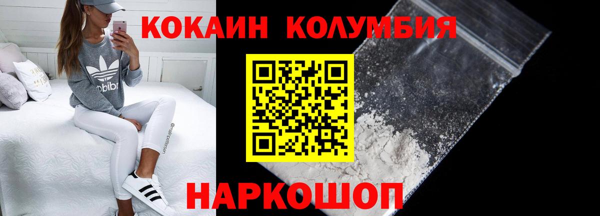 Кокаин  COCAIN VHQ  Вход с VPN  Урай 