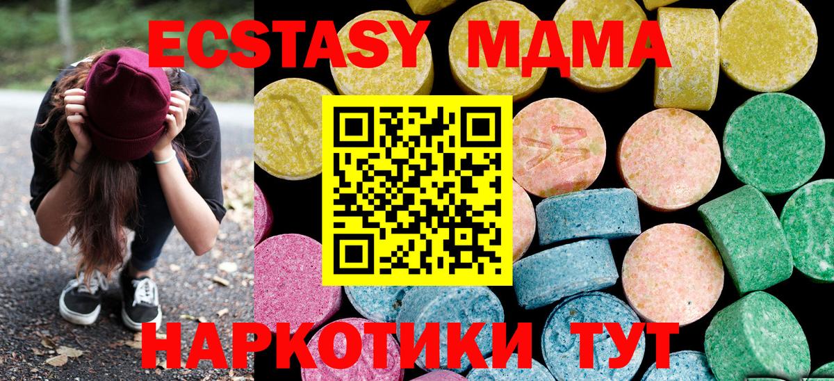 Экстази 280мг Урай