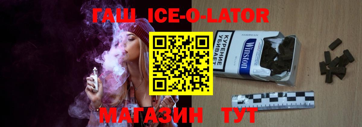 ГАШИШ VHQ  ГАШ ice o lator  Урай  Вход с VPN 