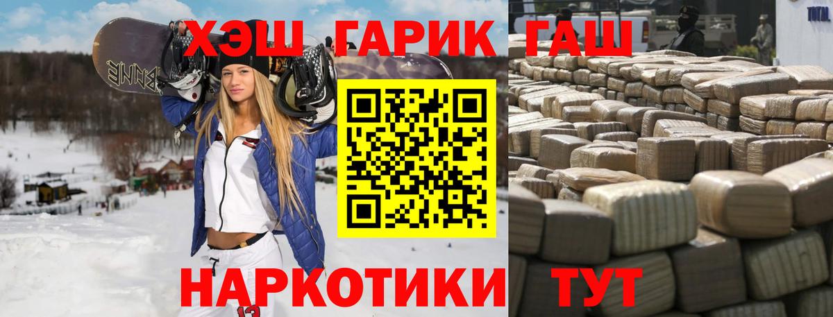 Гашиш убойный Урай