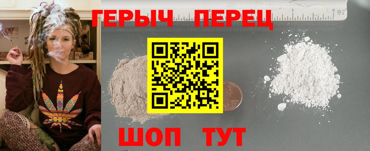 Героин гречка Урай