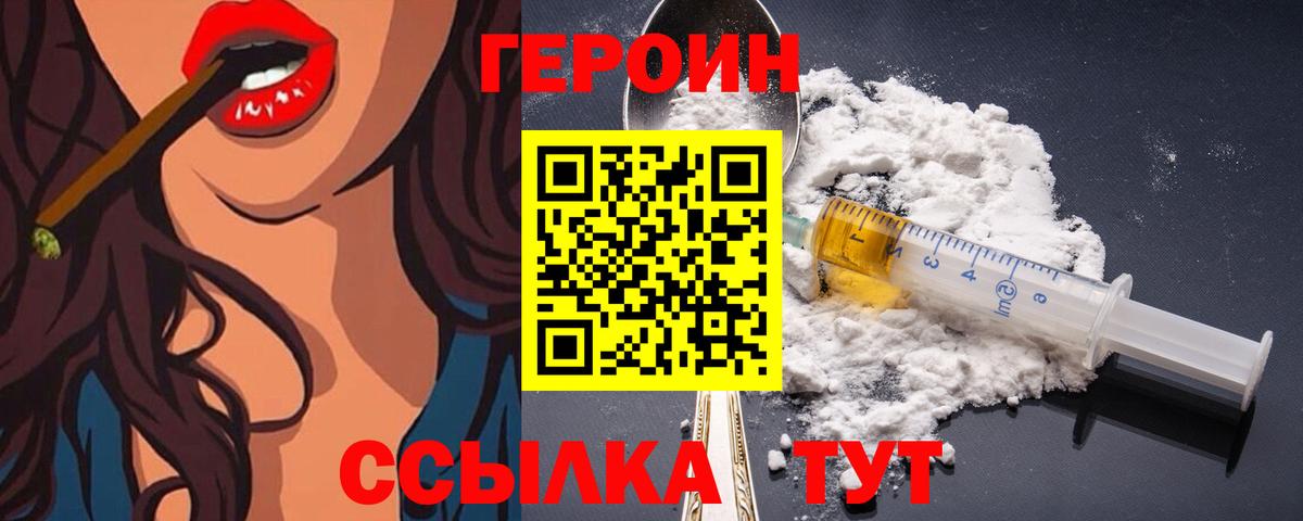 Урай  Героин VHQ  Вход с VPN 