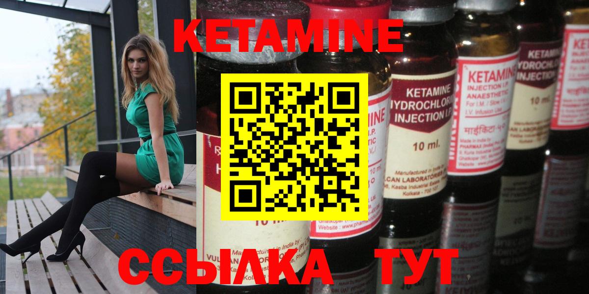 Урай  КЕТАМИН ketamine  Кетамин ketamine  Вход с VPN 