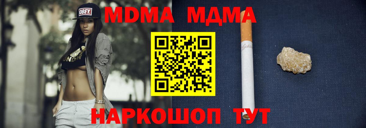 MDMA Molly  Вход с VPN  МДМА  Урай 