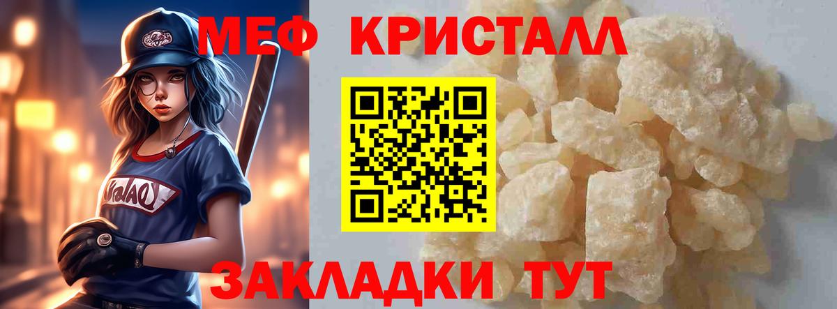 Меф кристаллы  МЕФ  Вход с VPN  Урай  МЯУ-МЯУ мука  МЯУ-МЯУ 