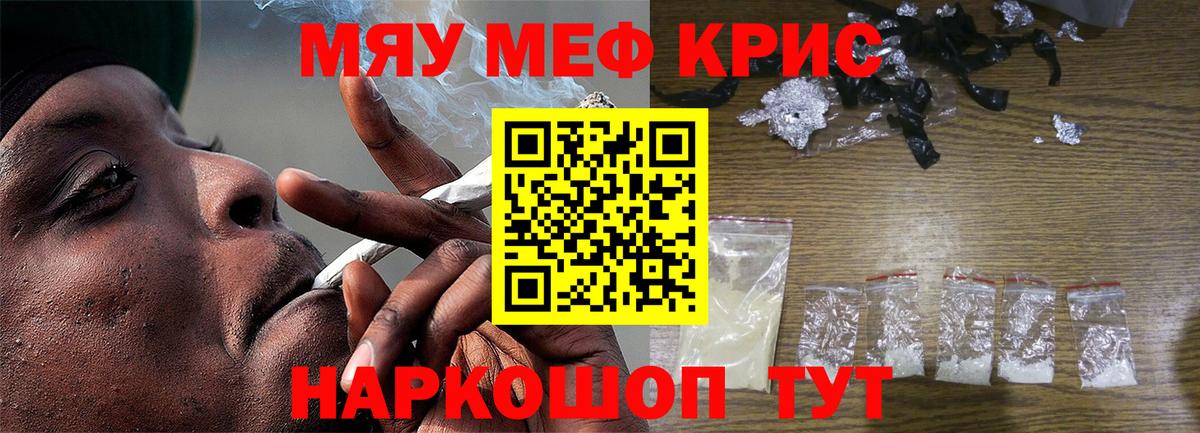 Меф кристаллы Урай
