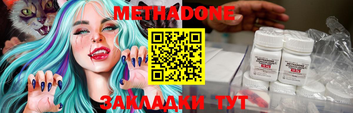 Метадон кристалл  МЕТАДОН белоснежный  Вход с VPN  Урай 