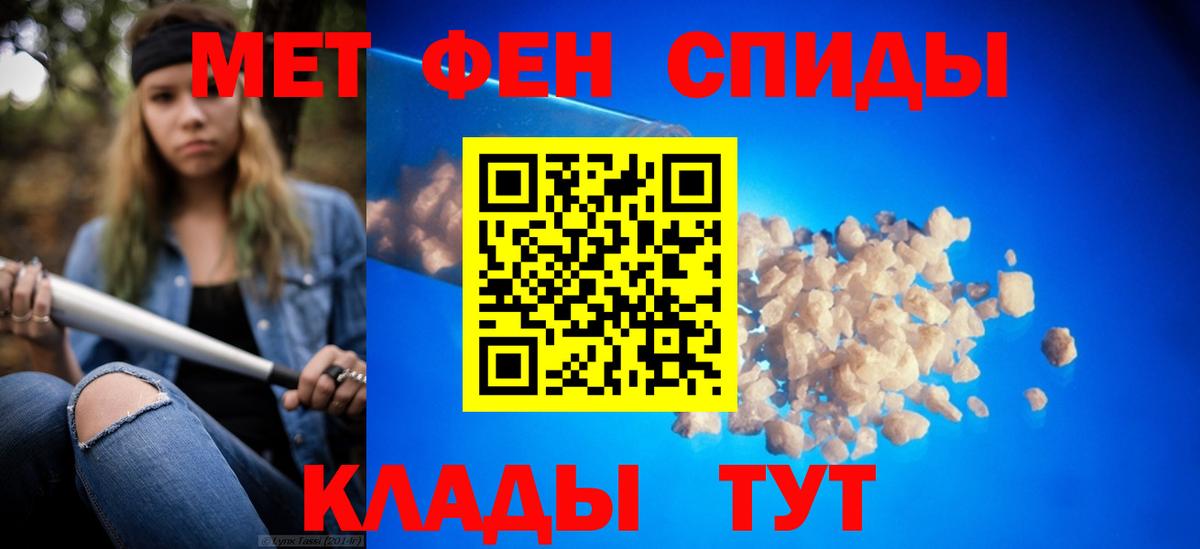 Метамфетамин витя  Вход с VPN  Урай 