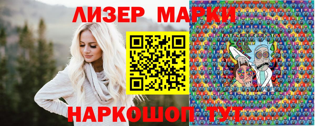Марки NBOMe 1500мкг Урай