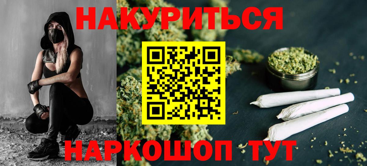Бошки Шишки AK-47  Бошки марихуана AK-47  Вход с VPN  Урай  Бошки Шишки AK-47  Канабис семена 